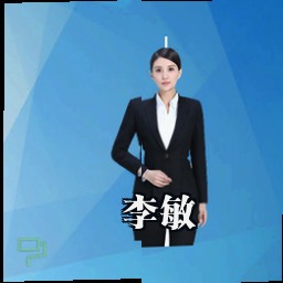 李敏