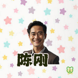 陈刚