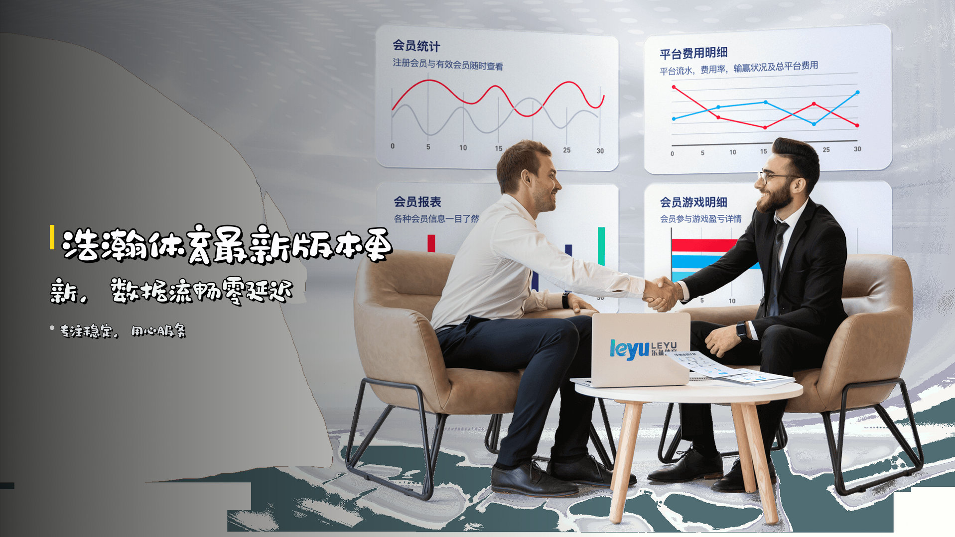 浩瀚体育<strong>最新版本</strong>更新，<br>数据流畅零延迟